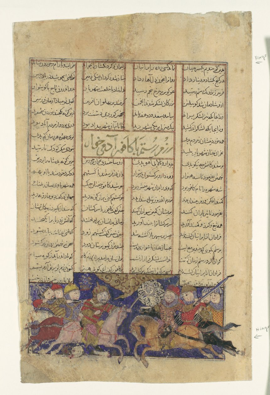 معركة رستم وكافور ، ورقة من كتاب شاهنامه للملوك ، كاليفورنيا. 1330-40. بواسطة غير معروف