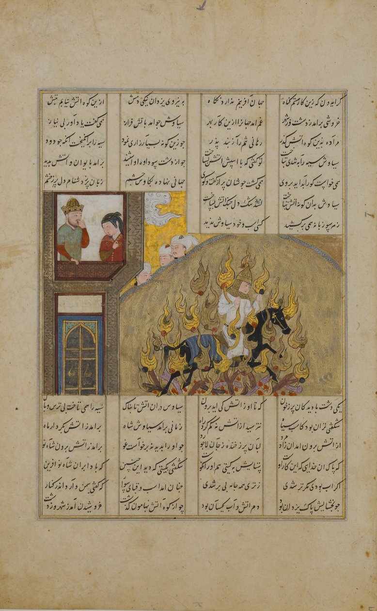 محنة حريق سيافوش ، فوليو من كتاب شاهنامه لملوك الفردوسي ، 1482. بواسطة غير معروف