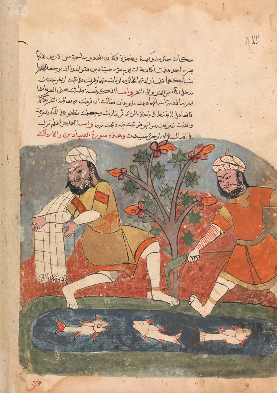 السمكة والصياد ، فوليو من كليلة ودمنة ، القرن الثامن عشر. بواسطة غير معروف