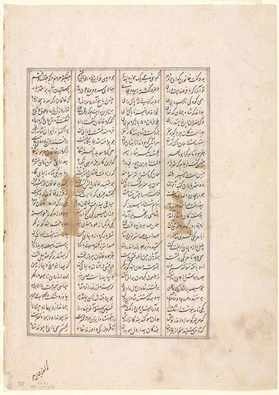 العام الثامن والأربعون ل Nushirwans عهد. مكافحة خاقان الصين ... ، ج. 1482. بواسطة غير معروف
