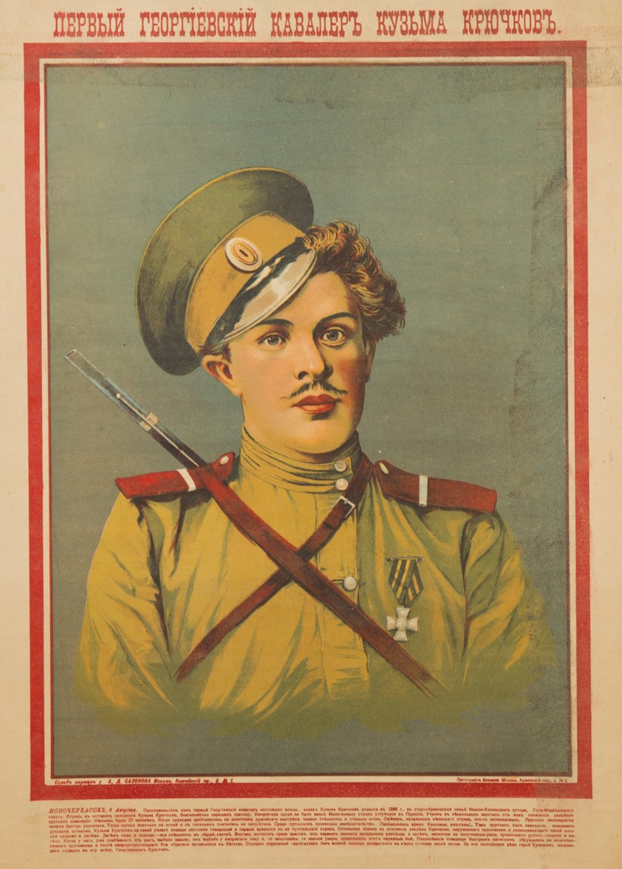 البطل كوزما كريوتشكوف ، 1915 بواسطة غير معروف