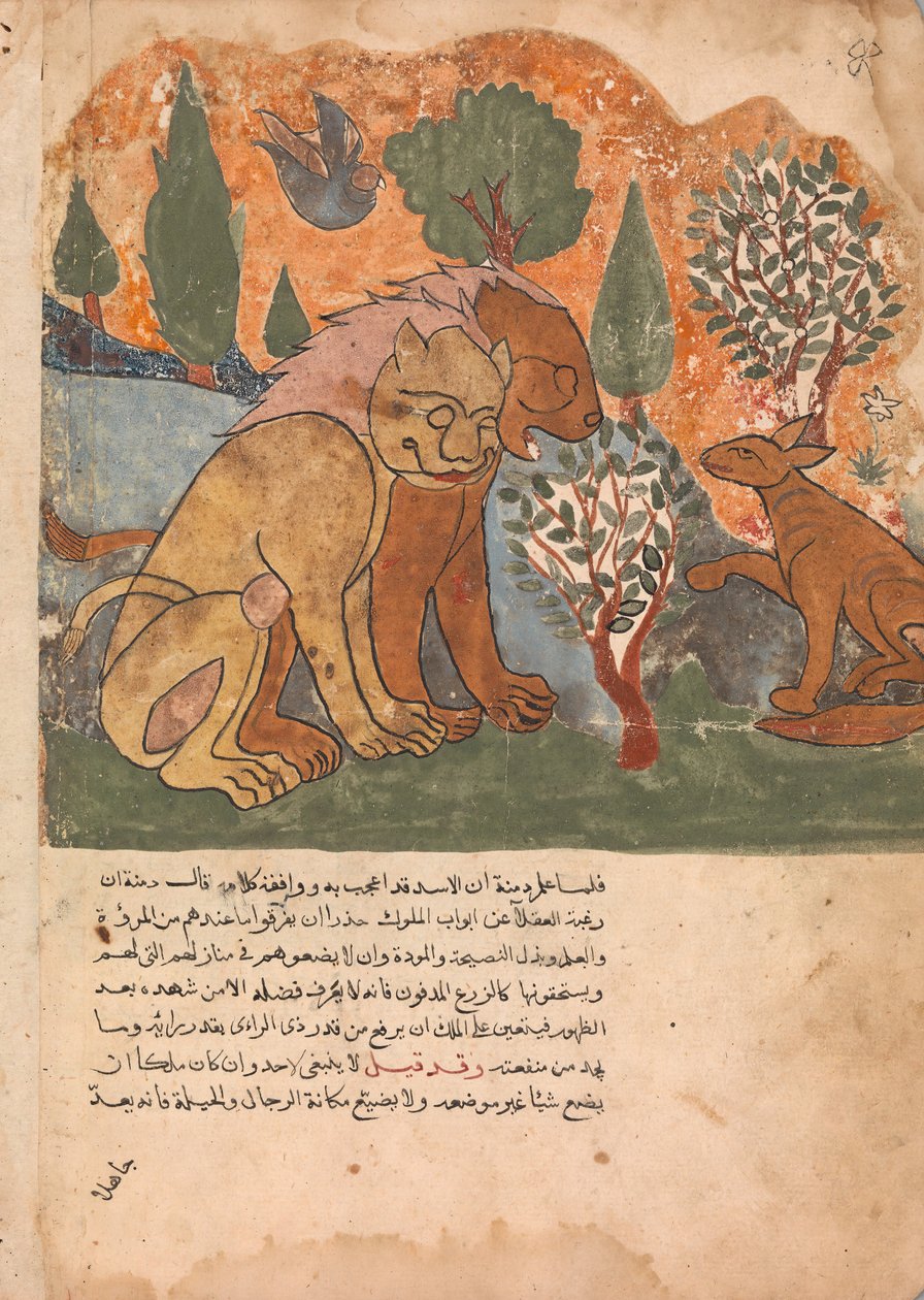 الملك الأسد ، مع والدته ، يستقبل دمنة ، فوليو من كليلة ودمنة ، القرن الثامن عشر. بواسطة غير معروف