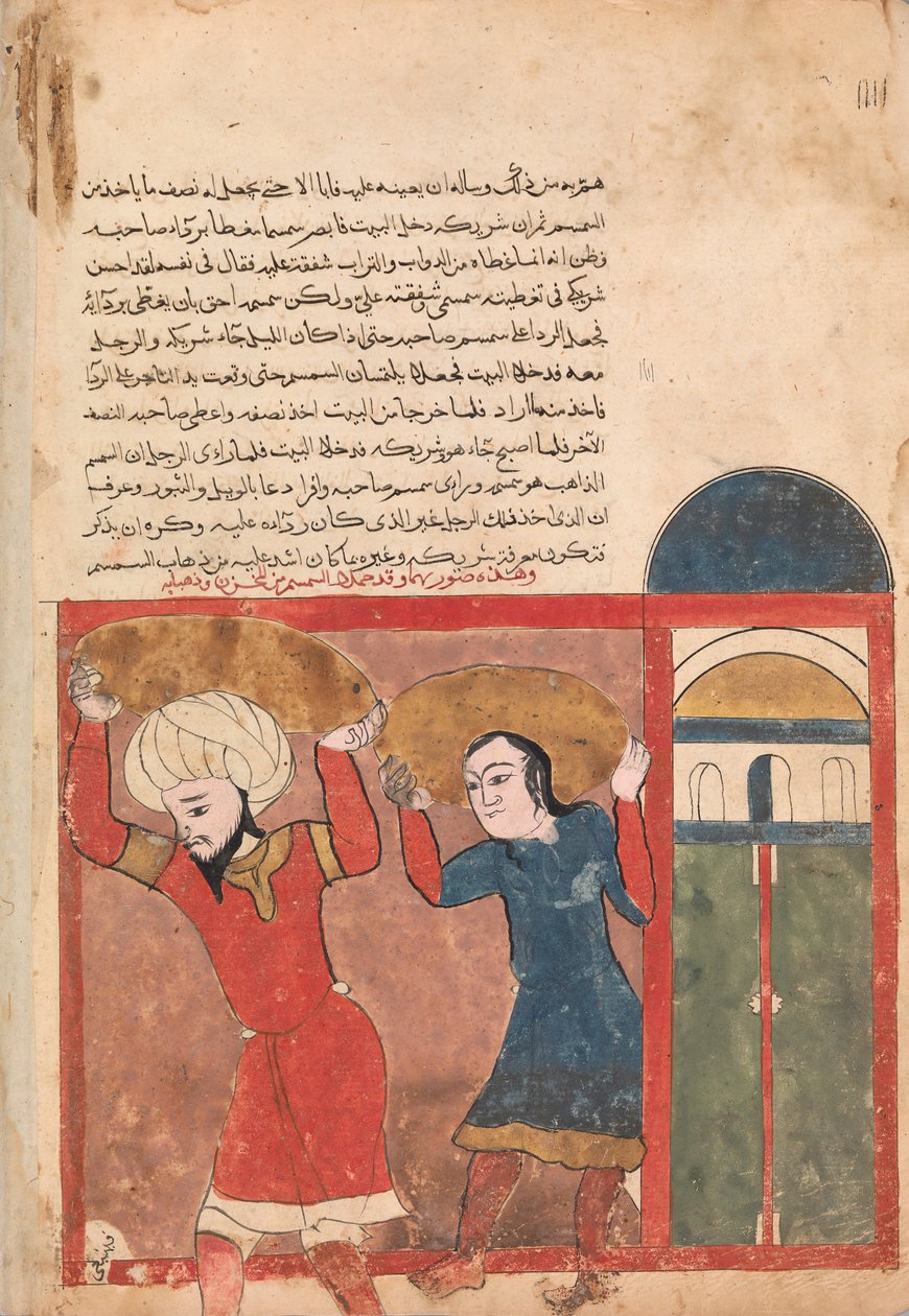 التاجر وشريكه يحملان البضائع ، ملف من كليلة ودمنة ، القرن الثامن عشر. بواسطة غير معروف