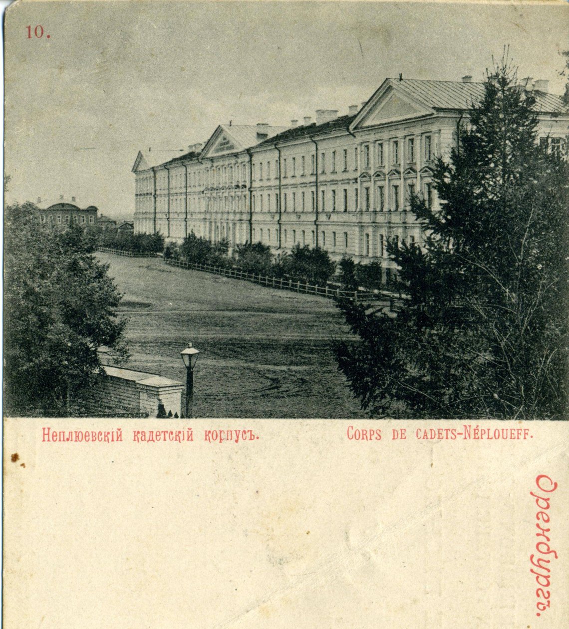 فيلق Orenburg Neplyuev كاديت ، 1890s بواسطة غير معروف