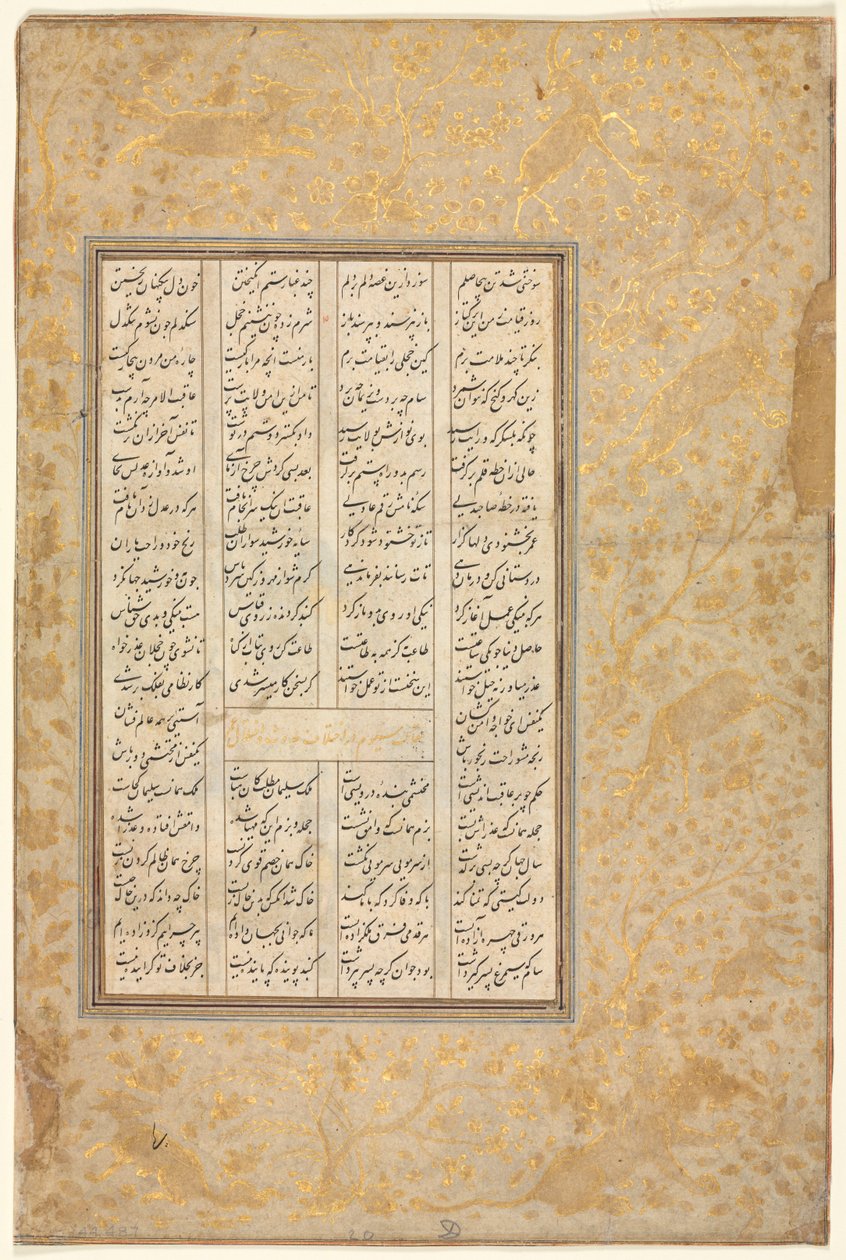 قصة نوشيروان ووزيره ، الخطاب الثالث حول الأحداث المتنوعة ... ، 1555-65. بواسطة غير معروف