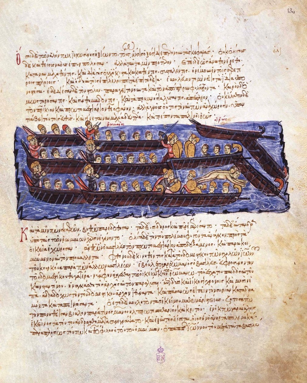 صد الهجوم الروسي على القسطنطينية عام 941 بواسطة الأسطول البيزنطي المصغر من بواسطة غير معروف