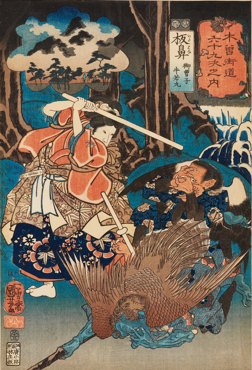 النبيل الشاب Ushiwakamaru في محطة Itahana ، نشر عام 1852 بواسطة غير معروف