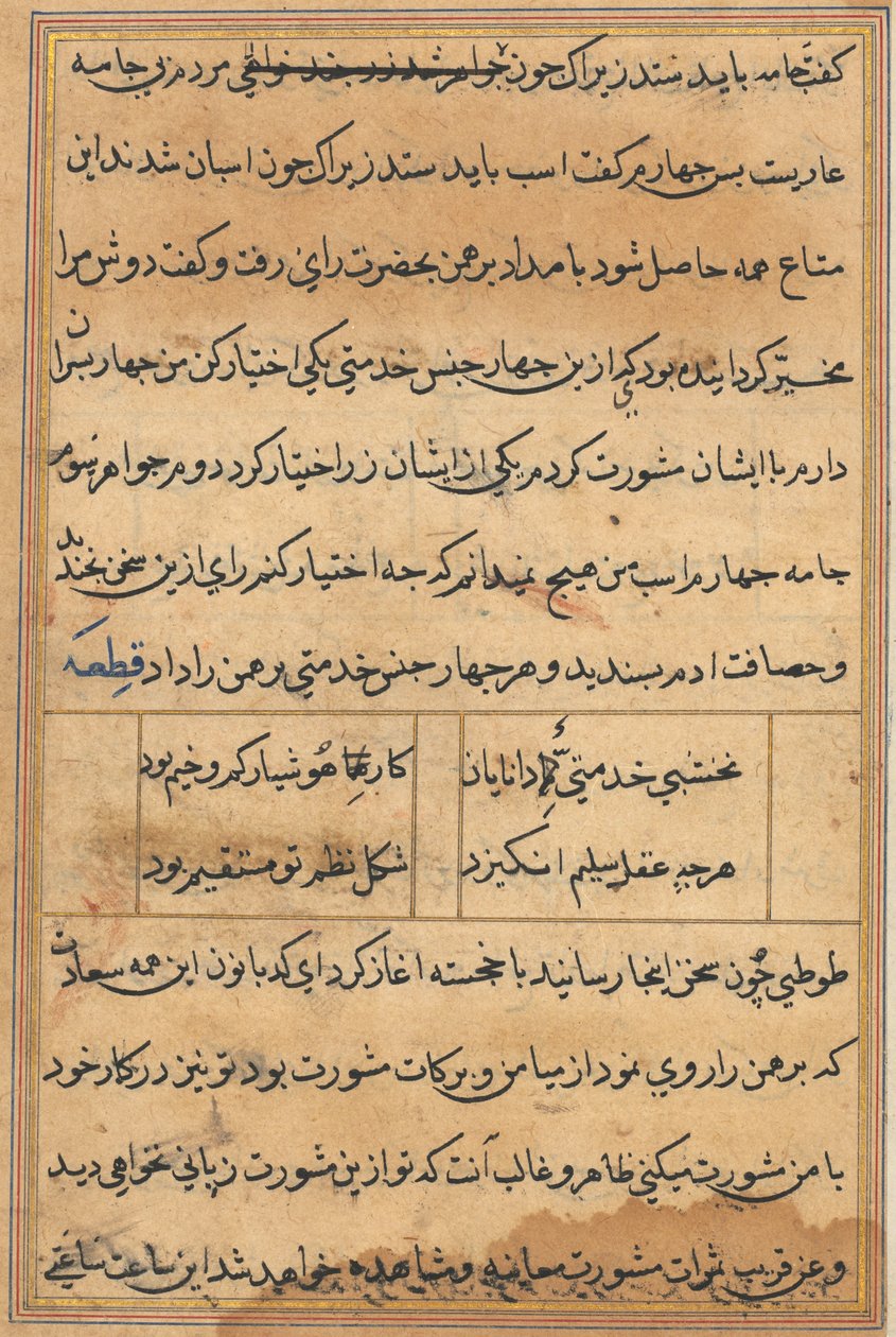 توتي ناما (حكايات ببغاء) بواسطة غير معروف غير معروف