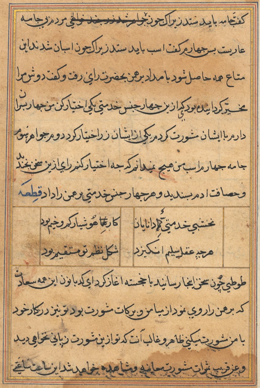 حكايات اسم توتي للببغاء ، ج. 1560. بواسطة غير معروف