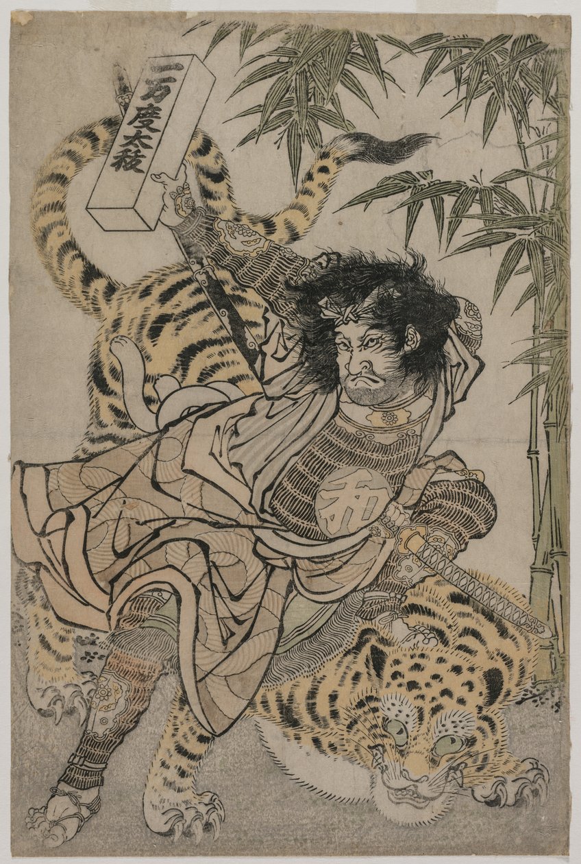 واتوناي والنمر في جروف بامبو ، ج. 1780s. بواسطة غير معروف