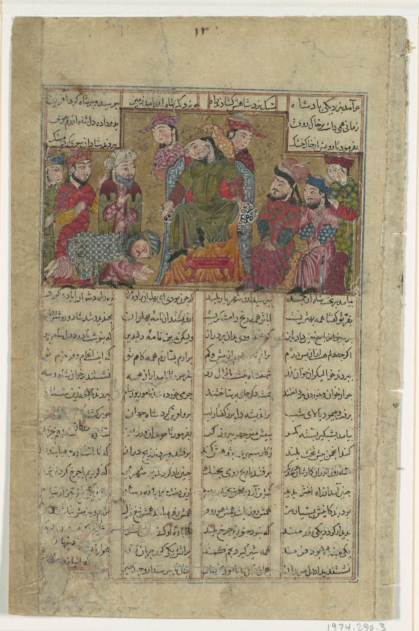 يسلم زال رسالة سام إلى مانوشهر ، فوليو من كتاب شاهنامه للملوك ... ، كاليفورنيا. 1330-40. بواسطة غير معروف