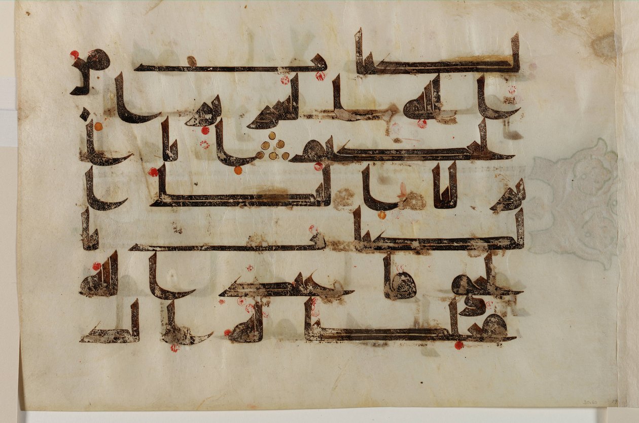F1930.60 مقابل ، فوليو من القرآن "سورة 38 ، الآيات 87-88 ؛ سورة 39 ، الآية 1 ، الشرق الأدنى أو شمال أفريقيا ، القرنين الثامن والتاسع بواسطة غير معروف غير معروف