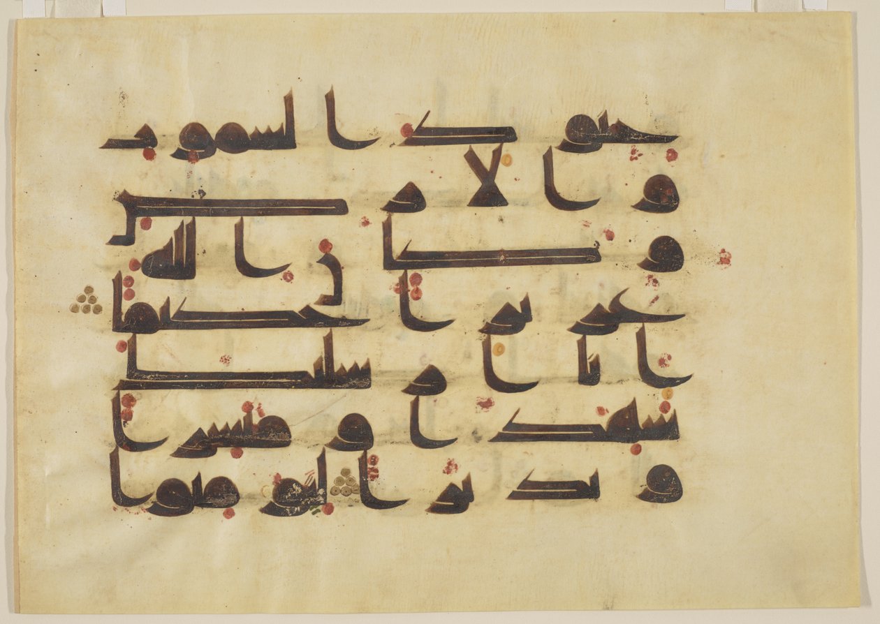 F1930.64 ، الورقة من سورة "سورة 48: 6-9 ، الشرق الأدنى أو شمال أفريقيا ، القرنان الثامن والتاسع بواسطة غير معروف غير معروف