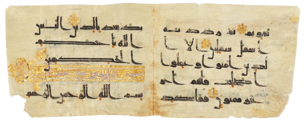 مصحف كوفي بيفوليو ، الشرق الأدنى أو شمال أفريقيا ، القرن التاسع - العاشر (حبر على ورق) بواسطة غير معروف