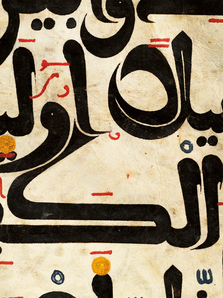 تفاصيل قرآني مغاربي "bifolio، الأندلس، القرن 11 - 13 م بواسطة غير معروف