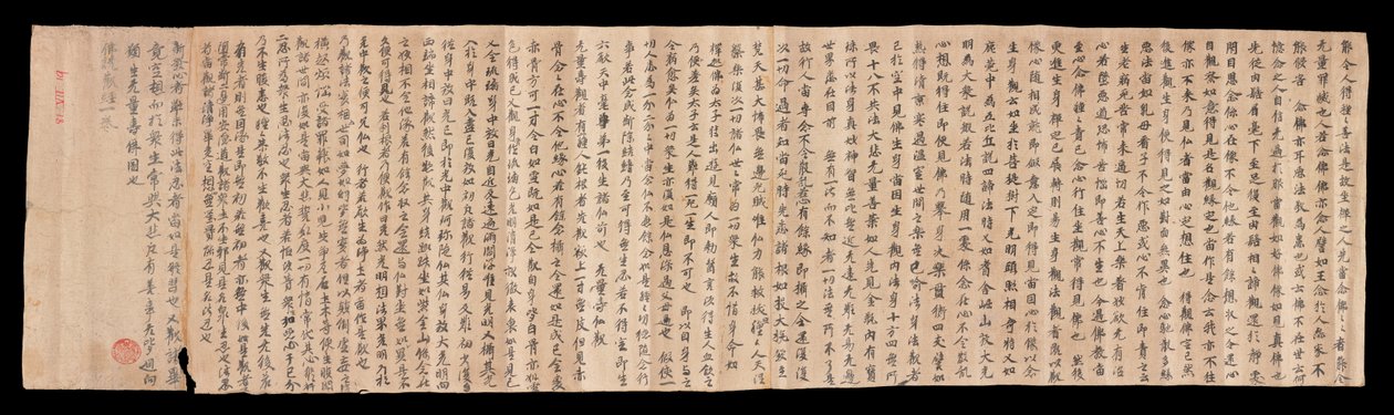 لفيفة Dunhuang Mogao (حبر على ورق) بواسطة فنان غير معروف