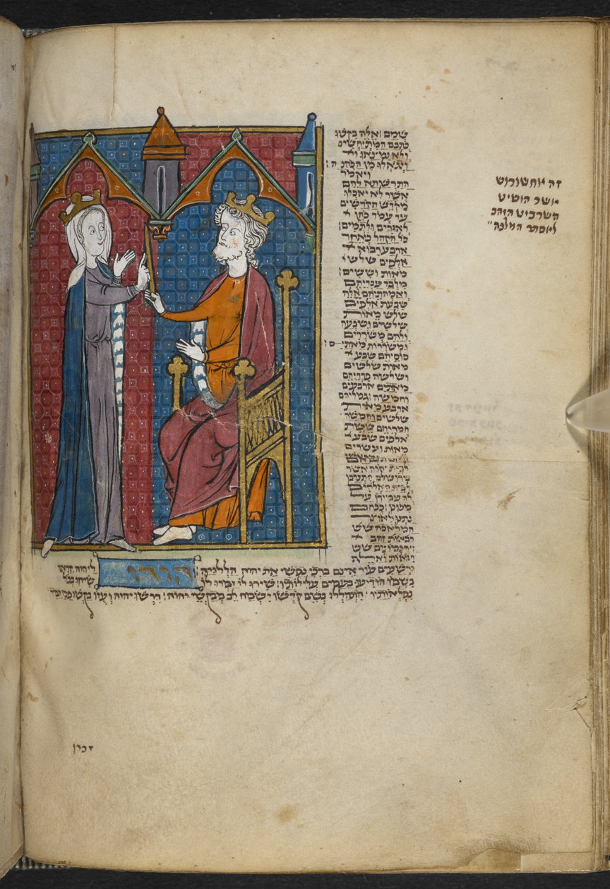 Esther and Ahasverus من مجموعة متنوعة من النصوص التوراتية وغيرها ("The Northern French Miscellany" أو في وقت سابق "المتحف البريطاني Miscellany") بواسطة فنان غير معروف