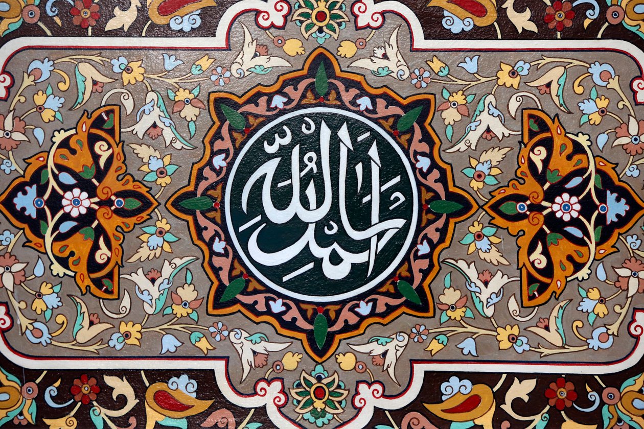 الخط الإسلامي: الحمد لله ، باكو ، أذربيجان بواسطة غير معروف