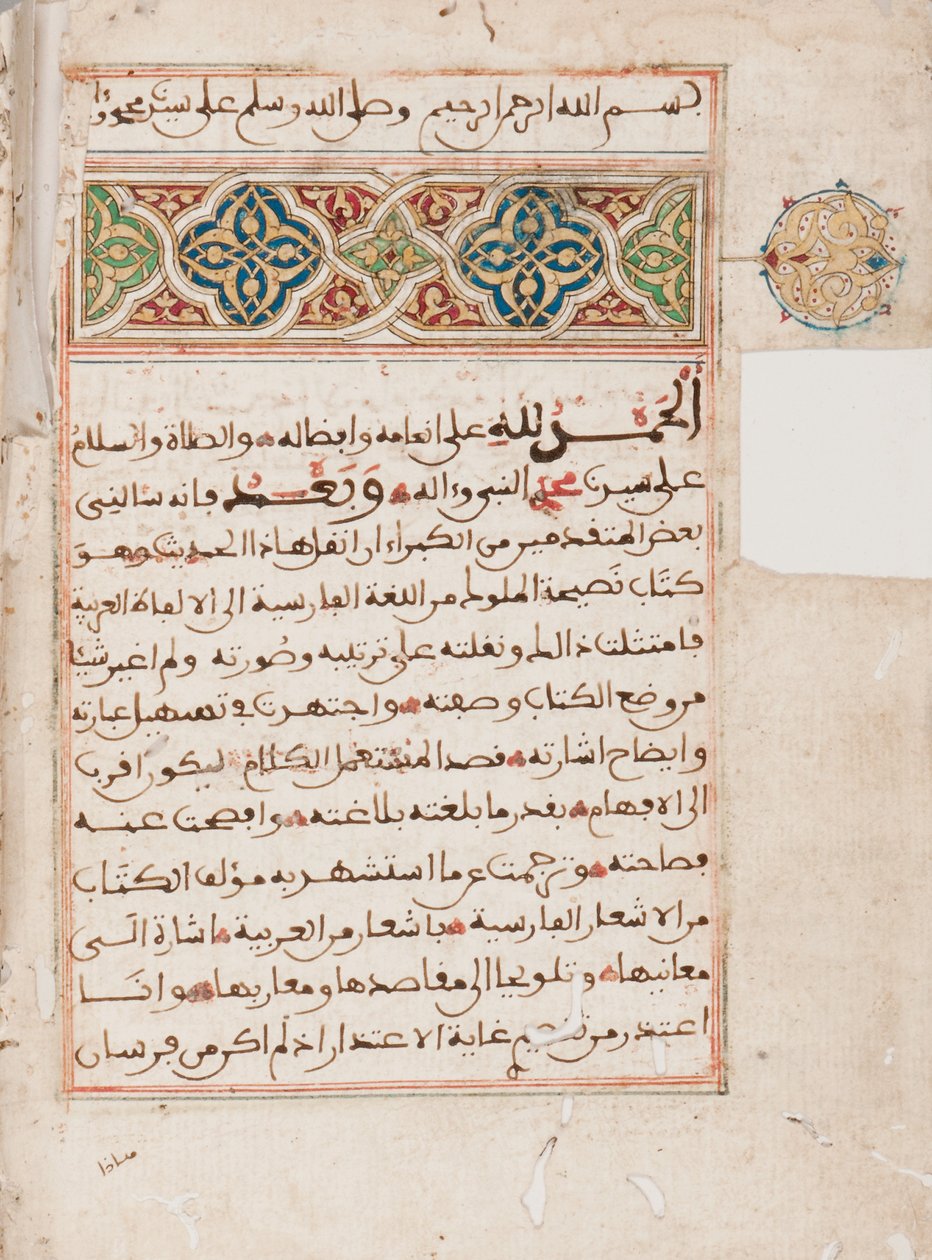 Kitab Nasihat al-Muluk by Abu Hamid Al-Ghazali بواسطة غير معروف