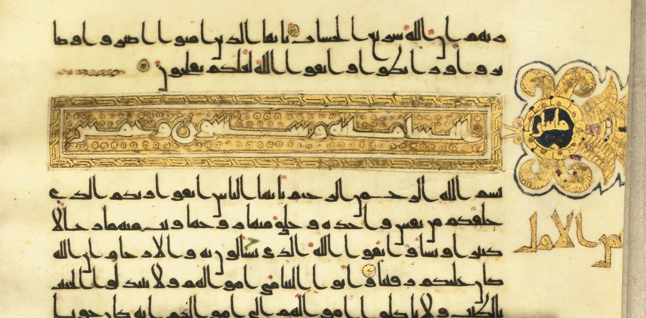 صفحة من القرآن الكوفي شبه الكامل "شمال إفريقيا أو الشرق الأدنى ، أوائل القرن العاشر بواسطة غير معروف
