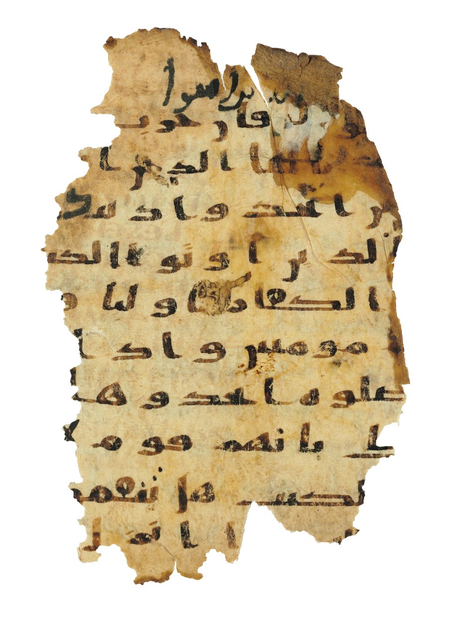 صفحة من طرس قرآني غير مسجل تم نسخه على إنجيل قبطي سابق ، ربما في مصر ، القرن الثامن الميلادي (حبر على ورق) بواسطة غير معروف