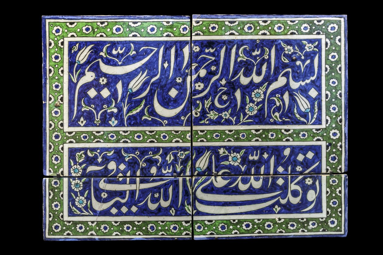 وقع بالبسملة. سوريا ، دمشق ، أواخر القرن السادس عشر إلى السابع عشر. سيراميك ، ديكور مطلى تحت التزجيج. متحف اللوفر بواسطة فنان غير معروف