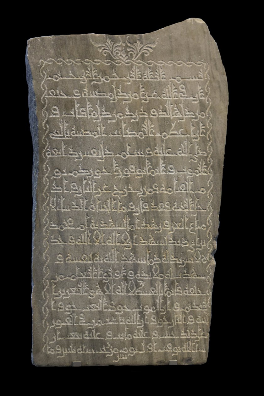 شاهدة أم محمد. مصر 230 هـ / 845. الرخام والديكور المنحوت. متحف اللوفر بواسطة فنان غير معروف