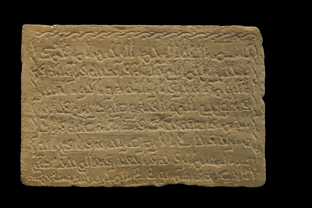 شاهدة محمد الحمائيلي. مصر ، 256 هـ / 869-870. الرخام والديكور المنحوت. متحف اللوفر بواسطة فنان غير معروف