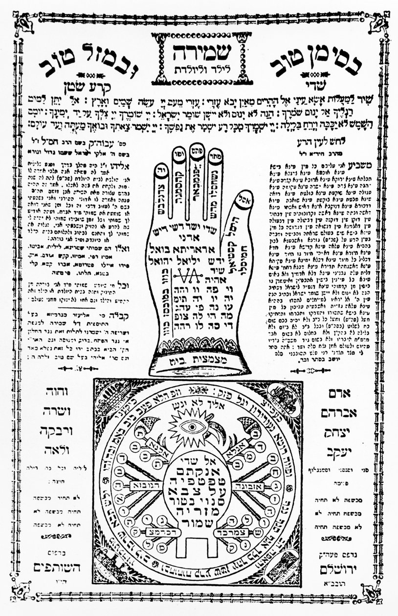 الطفلة بيد من فلسطين حوالي 1930 (ورق مطبوع) بواسطة غير معروف