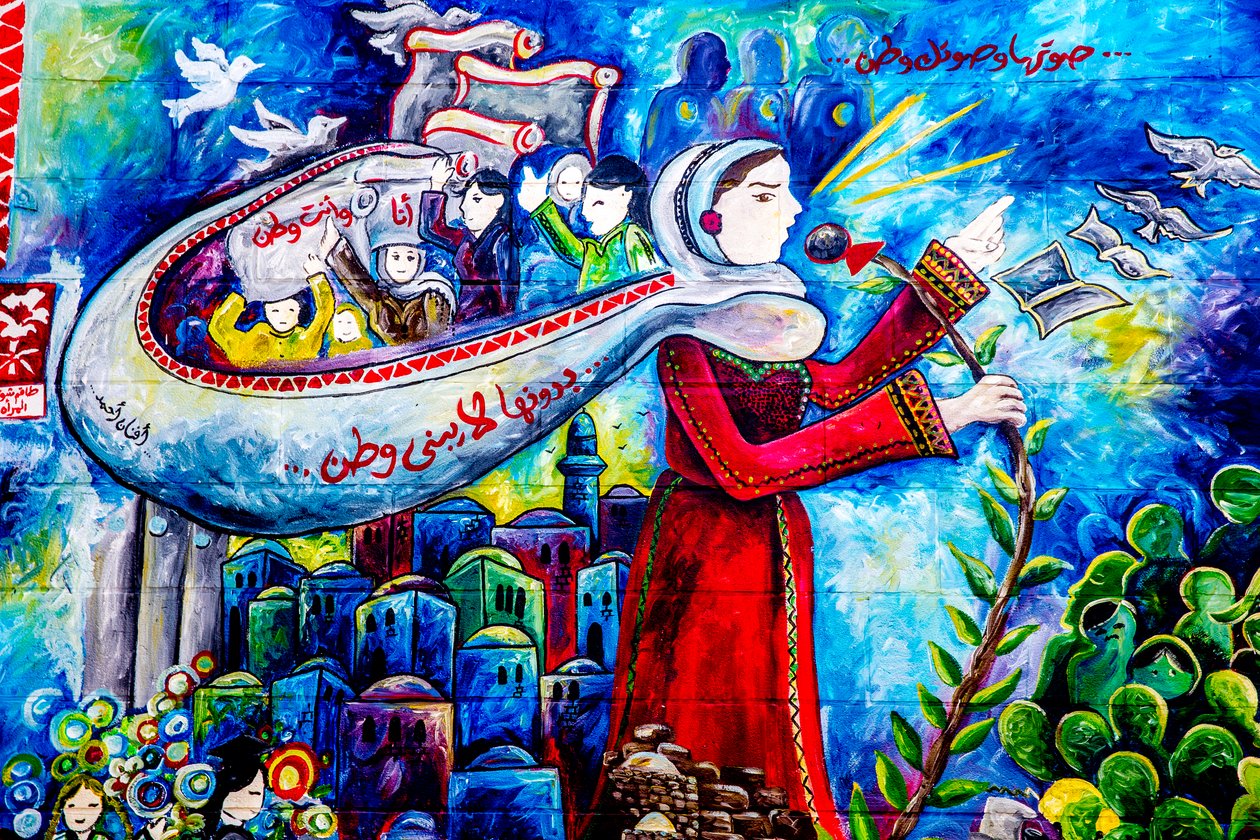 لوحة فنية جدارية خارج المركز الثقافي التابع لبلدية البيرة، رام الله، الضفة الغربية، فلسطين، 2018 (صورة) بواسطة فنان غير معروف