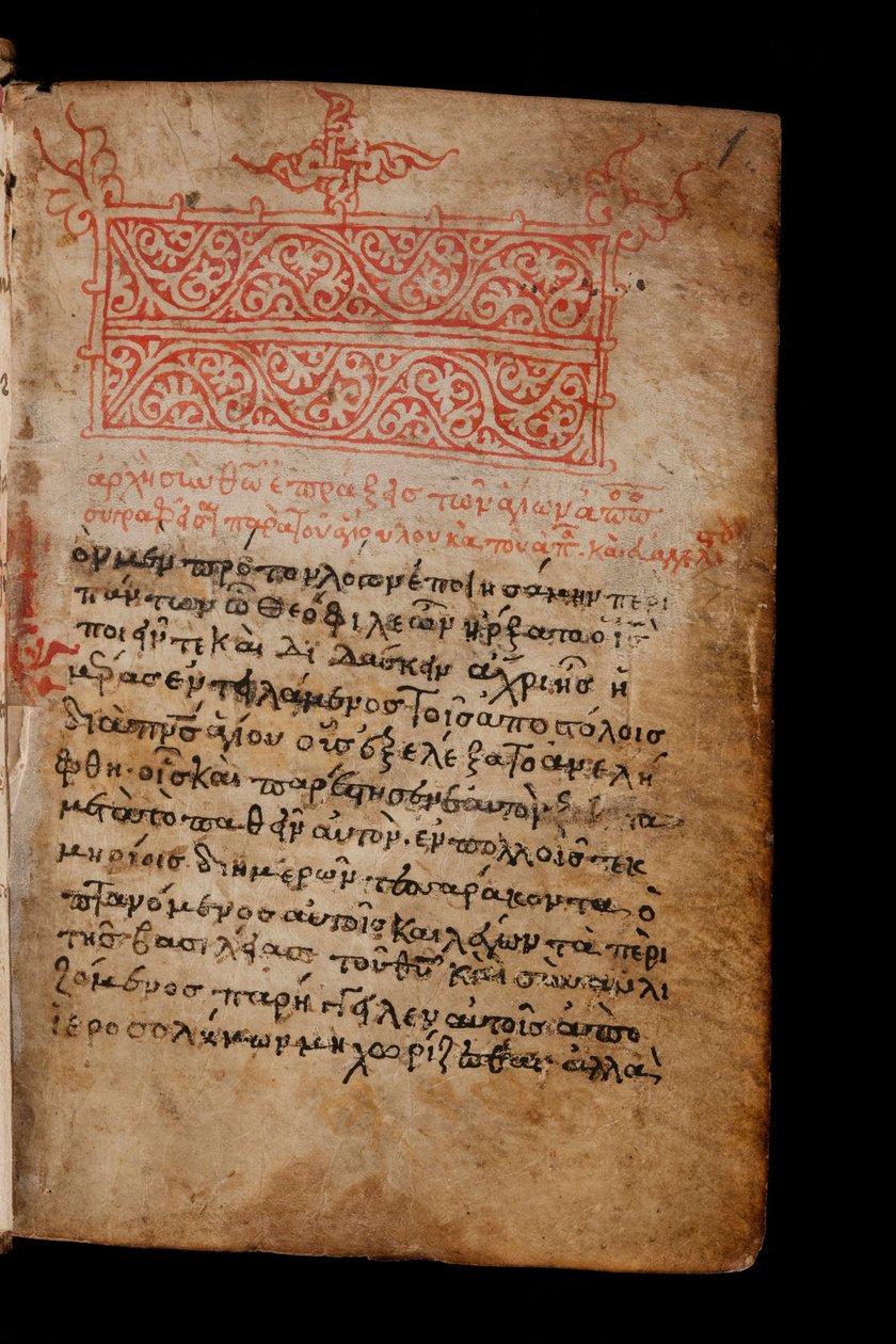 Minuscule 2816 (Gregory-Aland) ، مخطوط للعهد الجديد من القرن الخامس عشر ؛ بداية أعمال الرسل بواسطة غير معروف