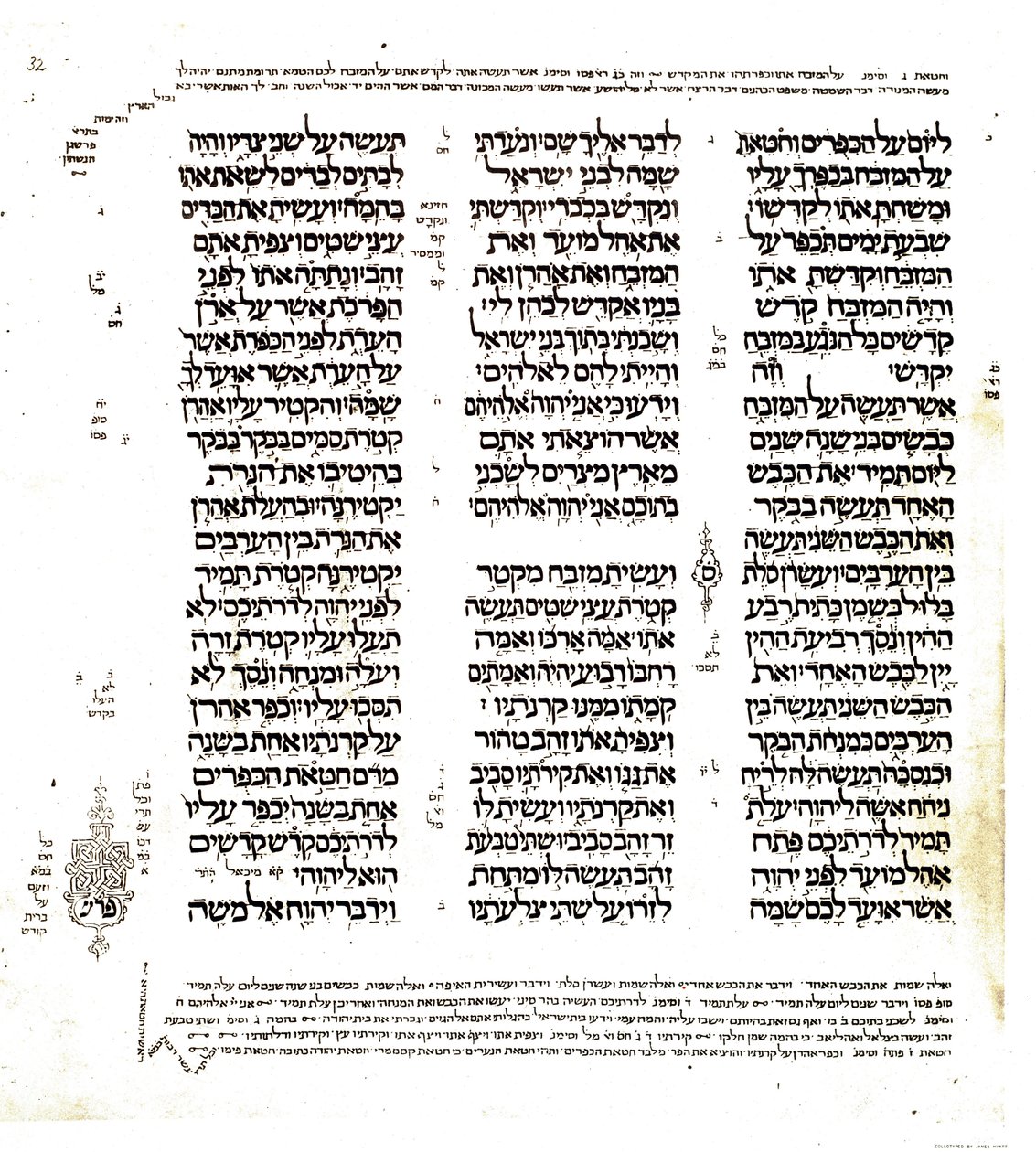 Codex of the Earl of Leicester: صفحة كتاب Exodus redige بالعبرية بواسطة فنان غير معروف