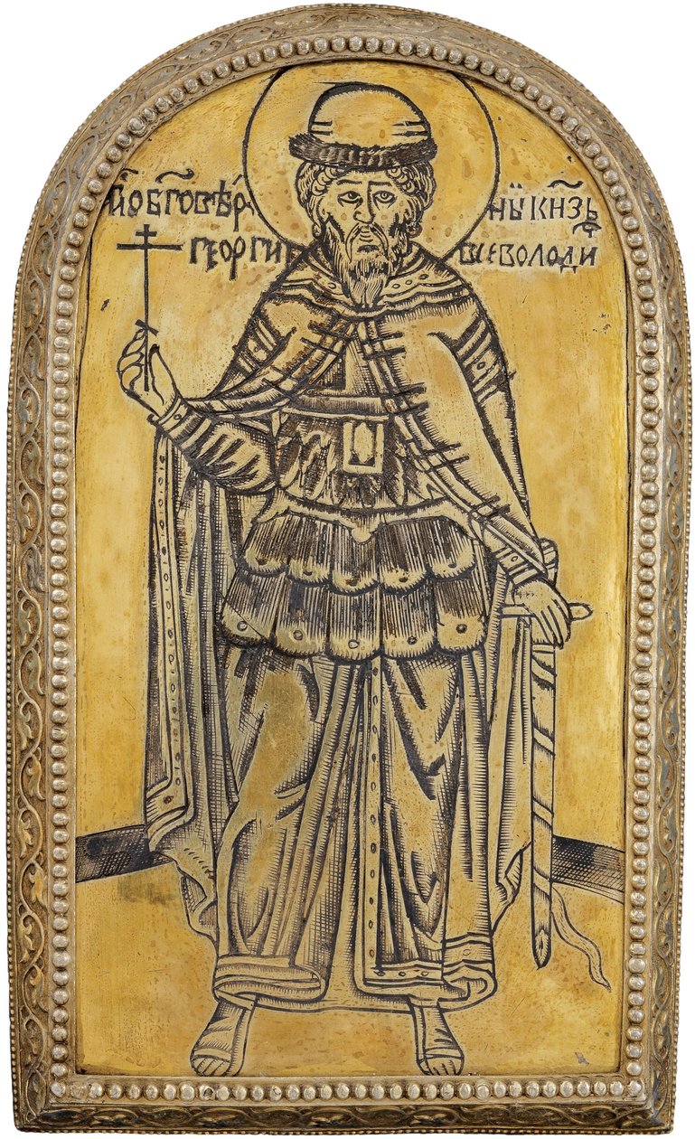 إيوري الثاني دي فلاديمير (فلاديميرسكي) - القديس جورجي الثاني فسيفولودوفيتش (1189-1238) ، أمير فلاديمير الأكبر. دروبنيتسا (ميدالية) ، مجهول. الفضة ، مذهب ، ج. 1645 ، متحف التاريخ والفن ، سوزدال بواسطة فنان غير معروف