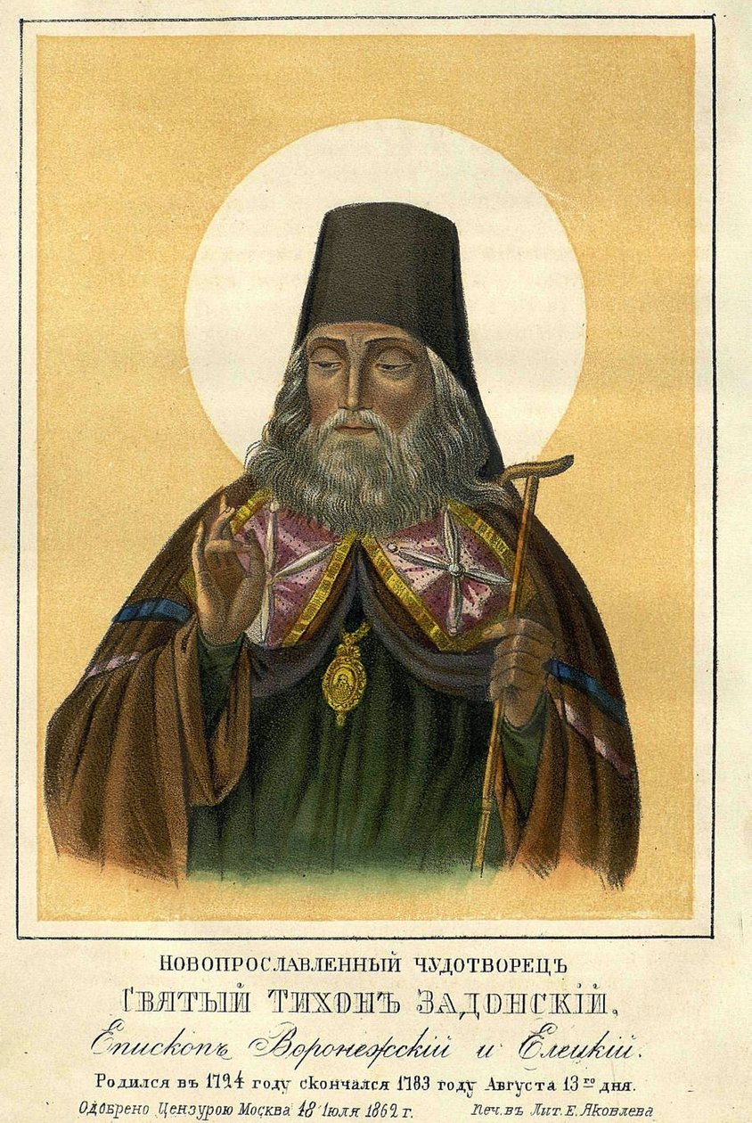 القديس تيخون من زادونسك (1724-1783) ، أسقف فورونيج (القديس ثيكون من زادونسك ، أسقف فورونيج). عمل مجهول ، طباعة حجرية 1862. مكتبة الدولة الروسية ، موسكو. بواسطة فنان غير معروف