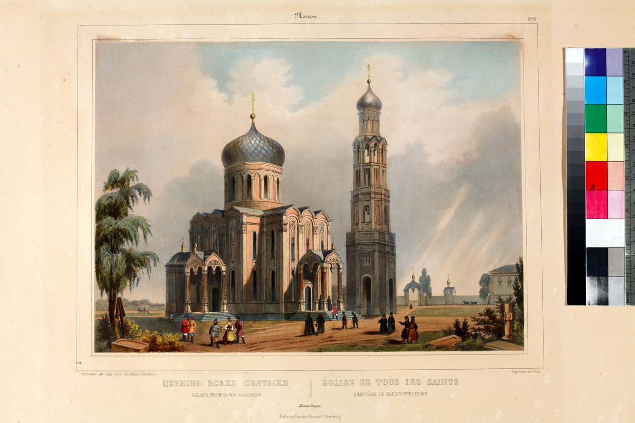 كنيسة جميع القديسين (eglise de tous les saints) في موسكو par Anonymous بواسطة فنان غير معروف
