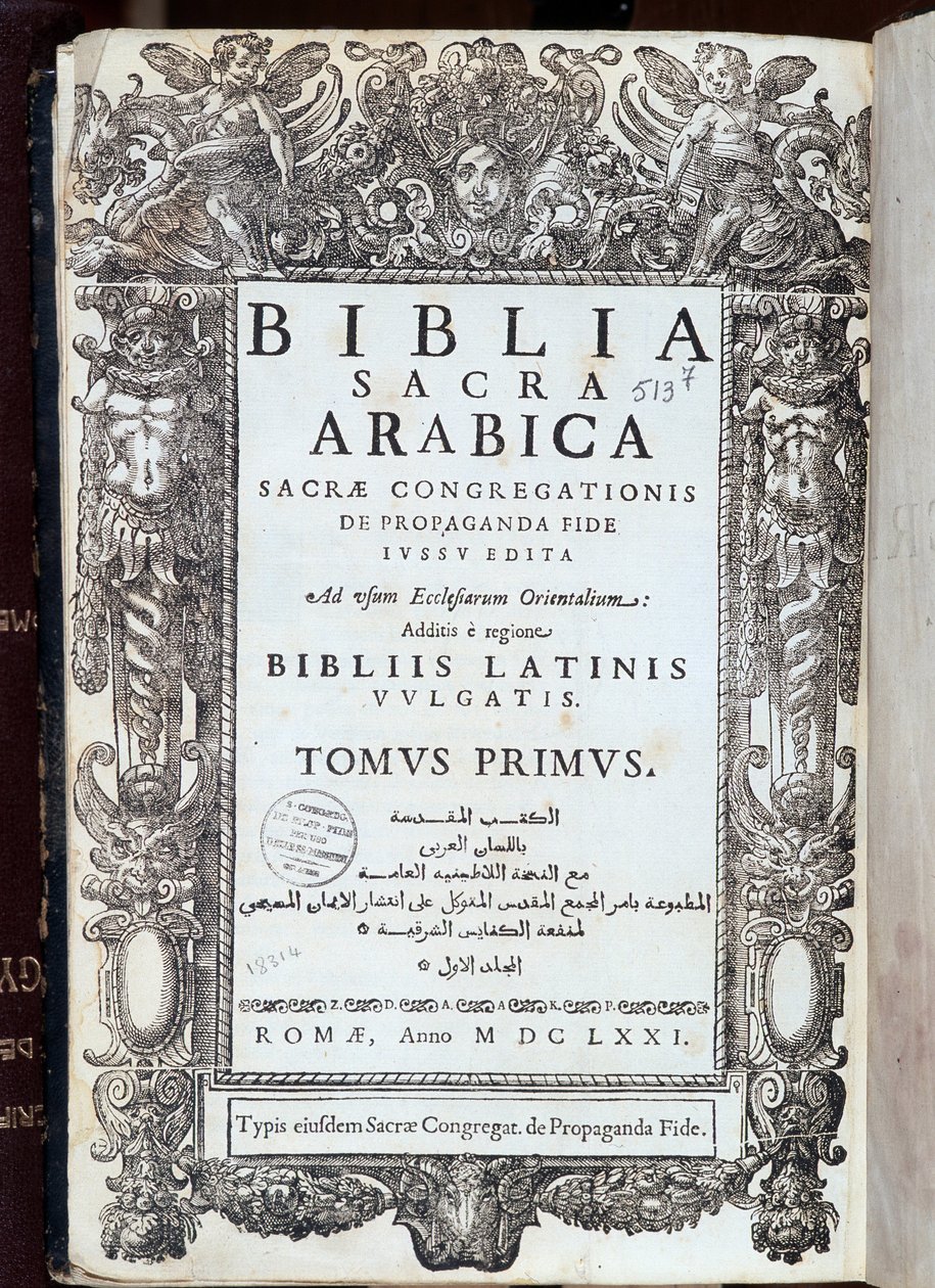صفحة عنوان "الكتاب المقدس" مكتوبة باللغتين اللاتينية والعربية. طباعة. جماعة الايمان المقدسة. 1671 ، روما بواسطة فنان غير معروف
