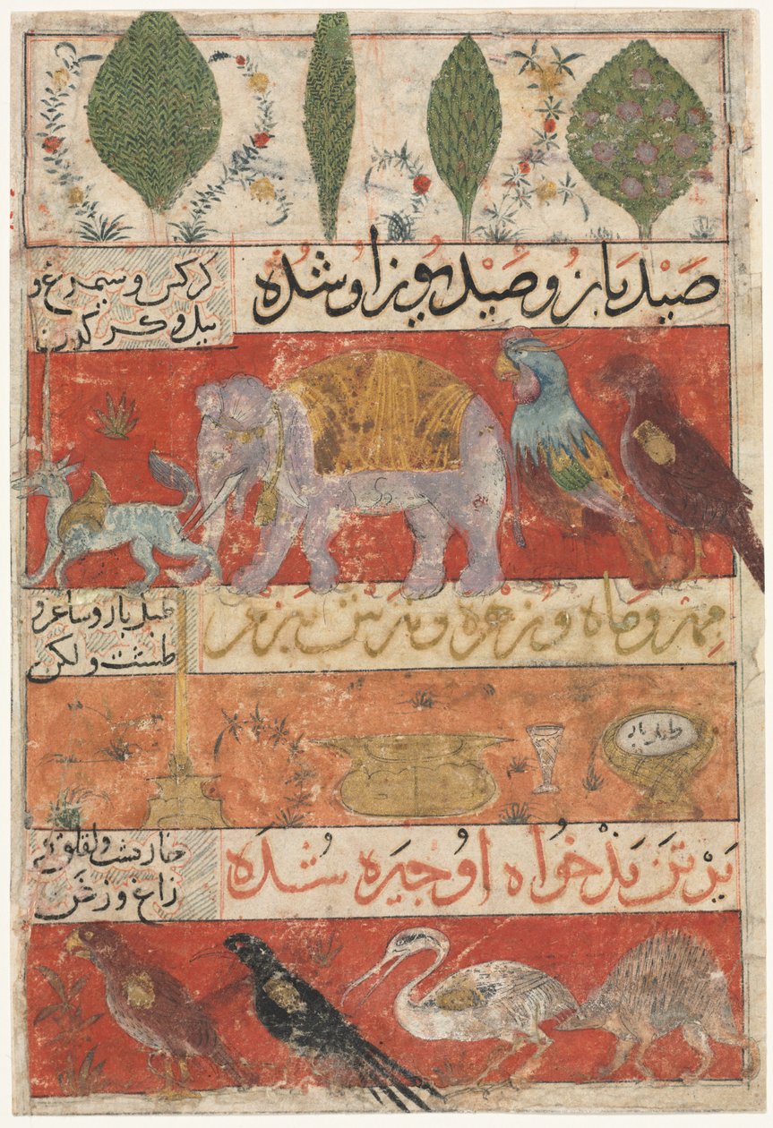 الحيوانات والطيور والنباتات من مؤنس الأحرار في دقاق الأشعر لمحمد بن بدر الدين ججرمي (نشط في أربعينيات القرن الرابع عشر) بواسطة فنان غير معروف