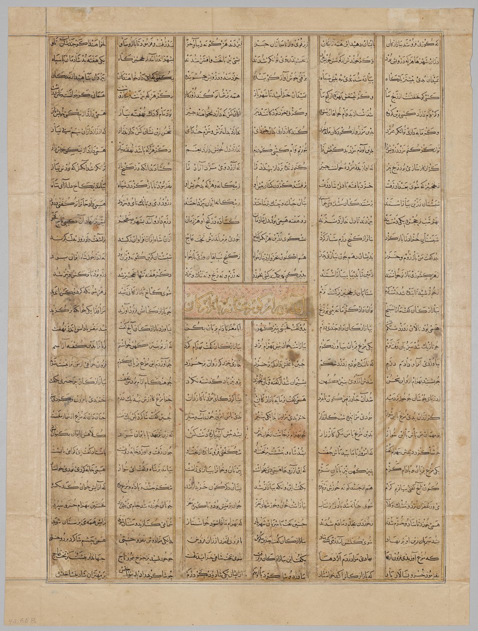 وصول بهرام غور إلى منزل تاجر ، صفحة نصية (ظهر) ، من شاهنامه (كتاب الملوك) للفردوسي (940-1019 أو 1025) ، المعروف باسم المغول العظيم شاهنامه بواسطة فنان غير معروف