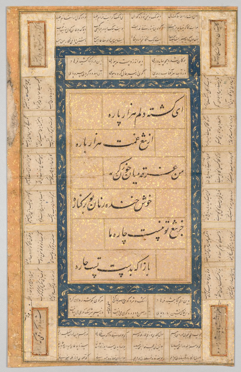 الخط ، آيات فارسية (ظهر) بواسطة فنان غير معروف
