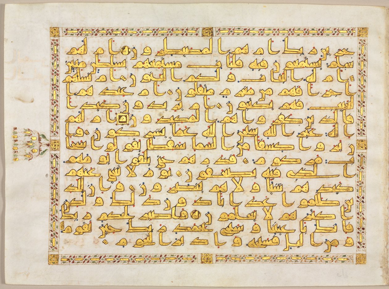 فوليو من القرآن. الجانب الأيمن من bifolio بواسطة فنان غير معروف