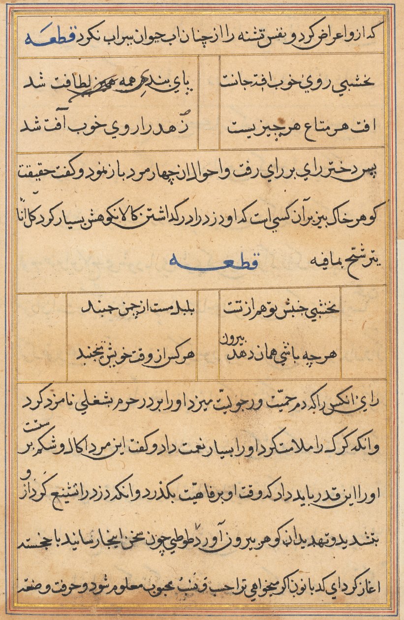صفحة من حكايات ببغاء (توتي-ناما): صفحة نصية بواسطة فنان غير معروف