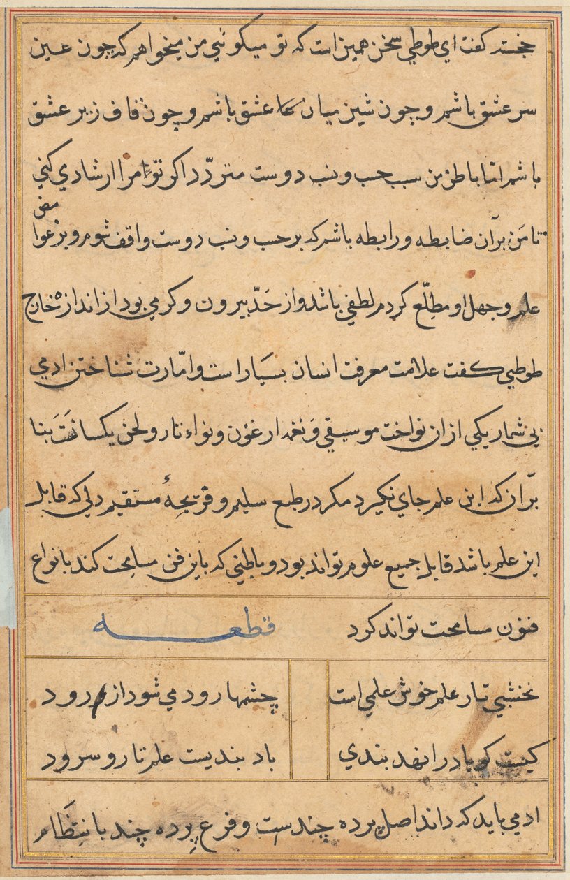 صفحة من حكايات ببغاء (توتي-ناما): صفحة نصية بواسطة فنان غير معروف
