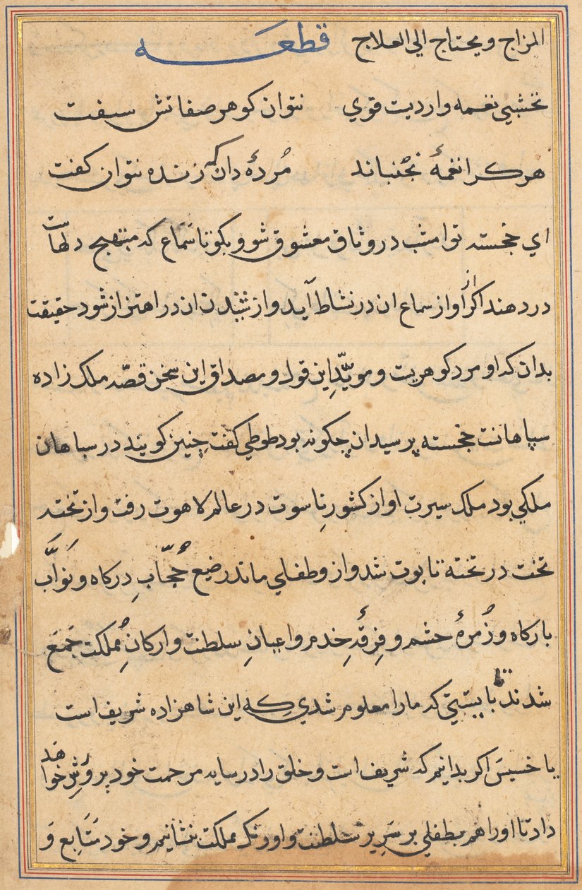 صفحة من حكايات ببغاء (توتي-ناما): صفحة نصية بواسطة فنان غير معروف