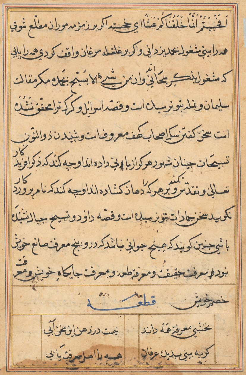 صفحة من حكايات ببغاء (توتي-ناما): صفحة نصية بواسطة فنان غير معروف