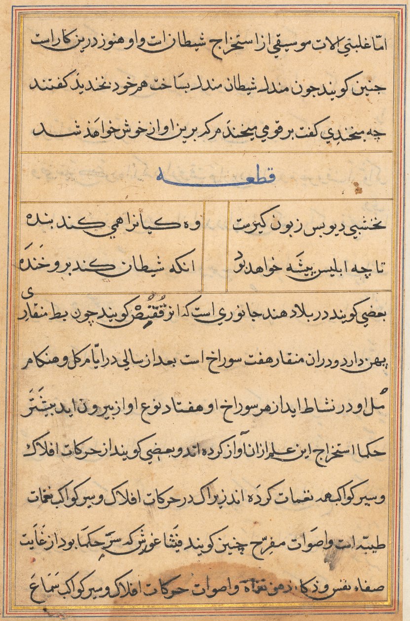 صفحة من حكايات ببغاء (توتي-ناما): صفحة نصية بواسطة فنان غير معروف