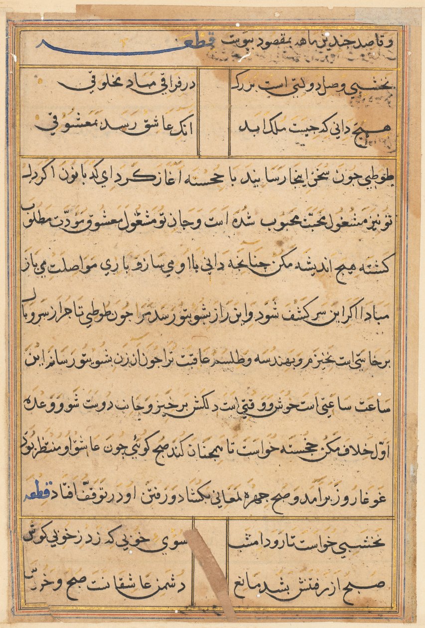 صفحة من حكايات ببغاء (توتي-ناما): صفحة نصية بواسطة فنان غير معروف