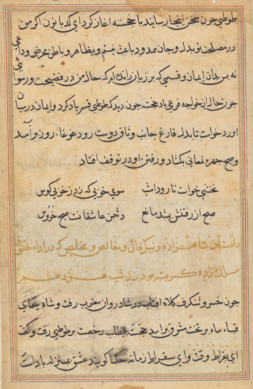 صفحة من حكايات ببغاء (توتي-ناما): صفحة نصية بواسطة فنان غير معروف