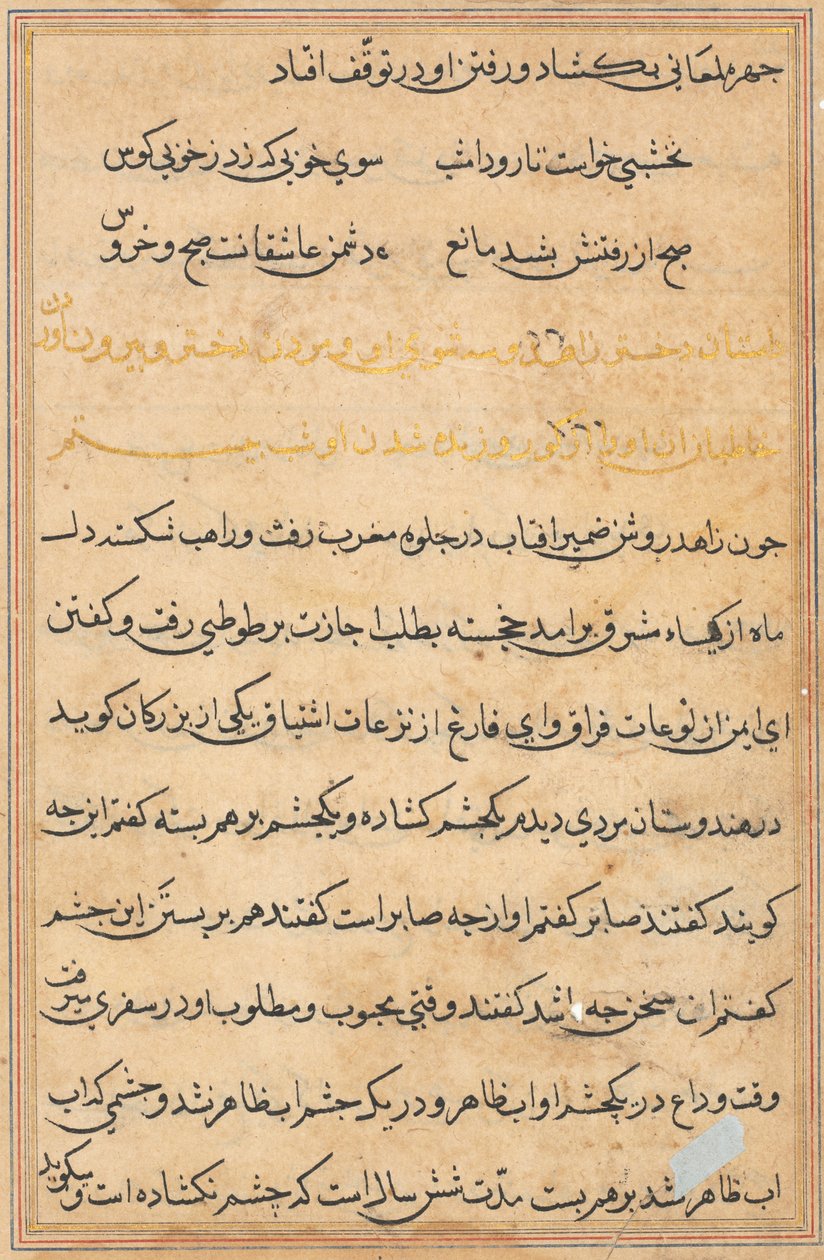 صفحة من حكايات ببغاء (توتي-ناما): صفحة نصية بواسطة فنان غير معروف