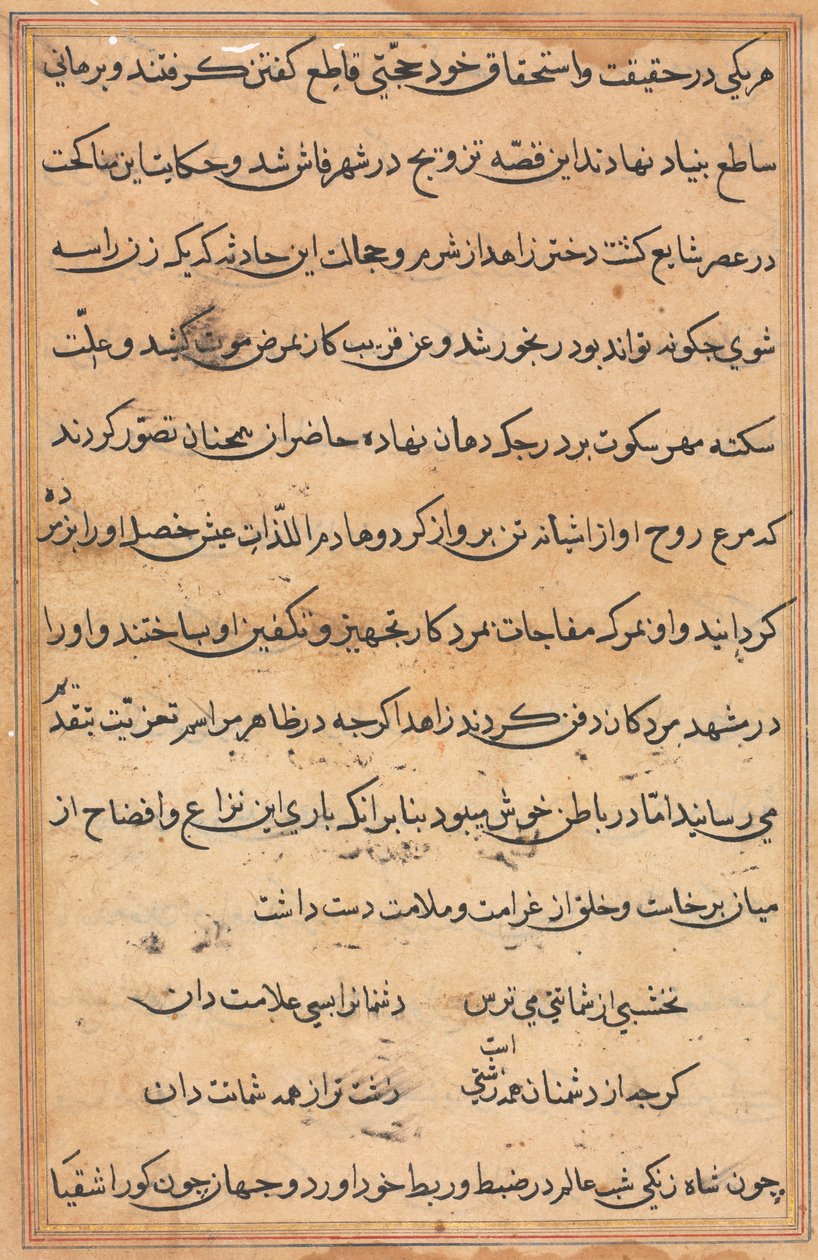 صفحة من حكايات ببغاء (توتي-ناما): صفحة نصية بواسطة فنان غير معروف