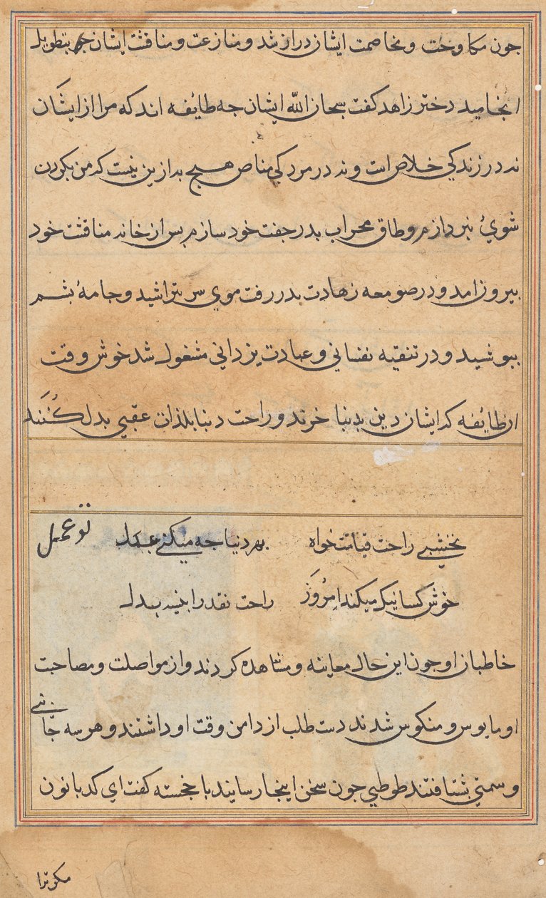 صفحة من حكايات ببغاء (توتي-ناما): صفحة نصية بواسطة فنان غير معروف